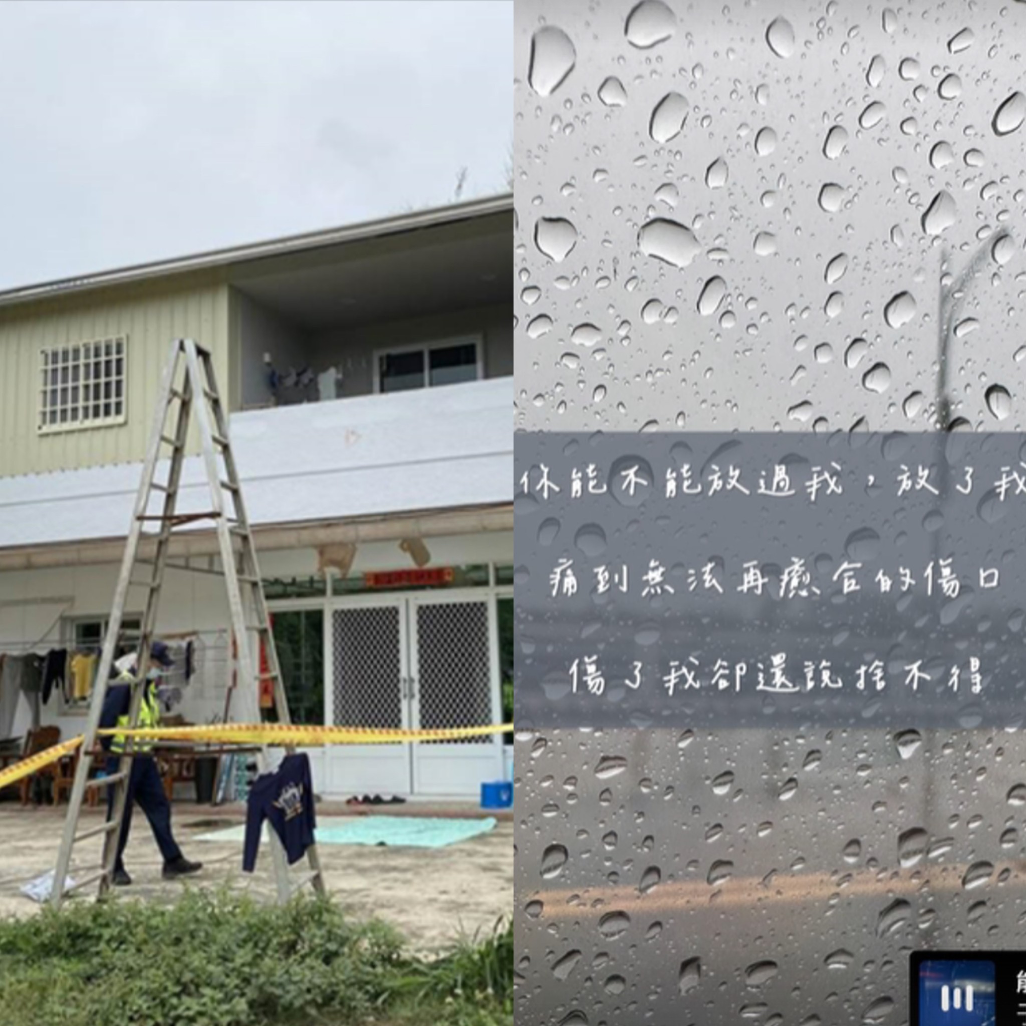 嘉義凶殺案剩8歲兒生還，妻生前求救文曝光。（翻攝畫面）