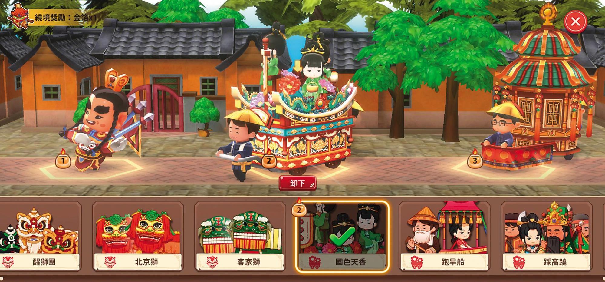 玩家可在遊戲中自由編排藝陣,藉由舉辦遶境獲得獎勵。(魚拓遊戲提供)