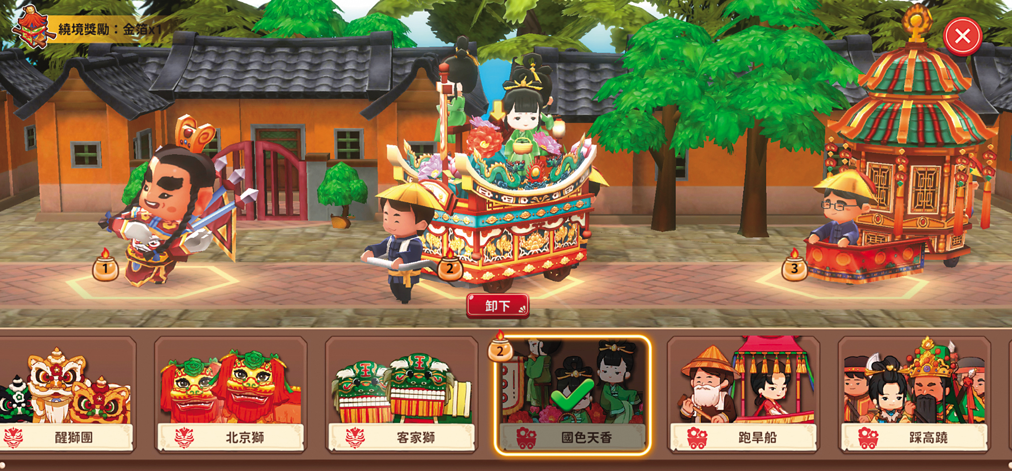 玩家可在遊戲中自由編排藝陣,藉由舉辦遶境獲得獎勵。(魚拓遊戲提供)