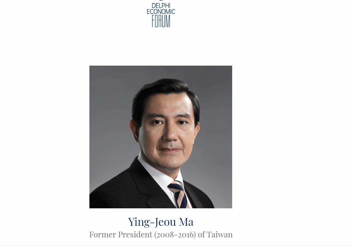 前總統馬英九受邀赴希臘德爾菲經濟論壇，但頭銜卻被刊載為「台北前總統」，現已更正。（翻攝Delphi Economic Forum官網）
