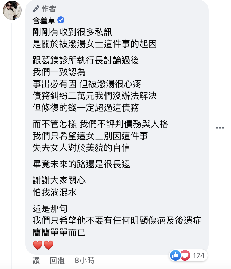 草爺在留言處分享自己看法。(截自臉書)