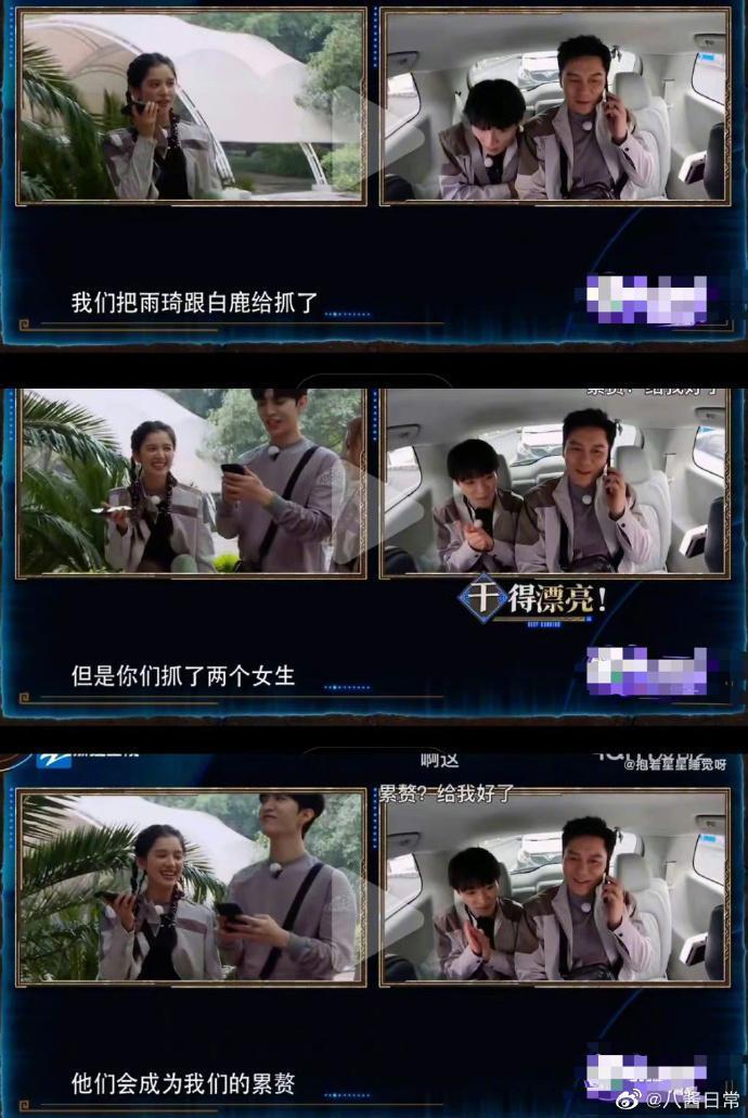 李晨在節目中脫口「女生是累贅」。(翻攝自微博)