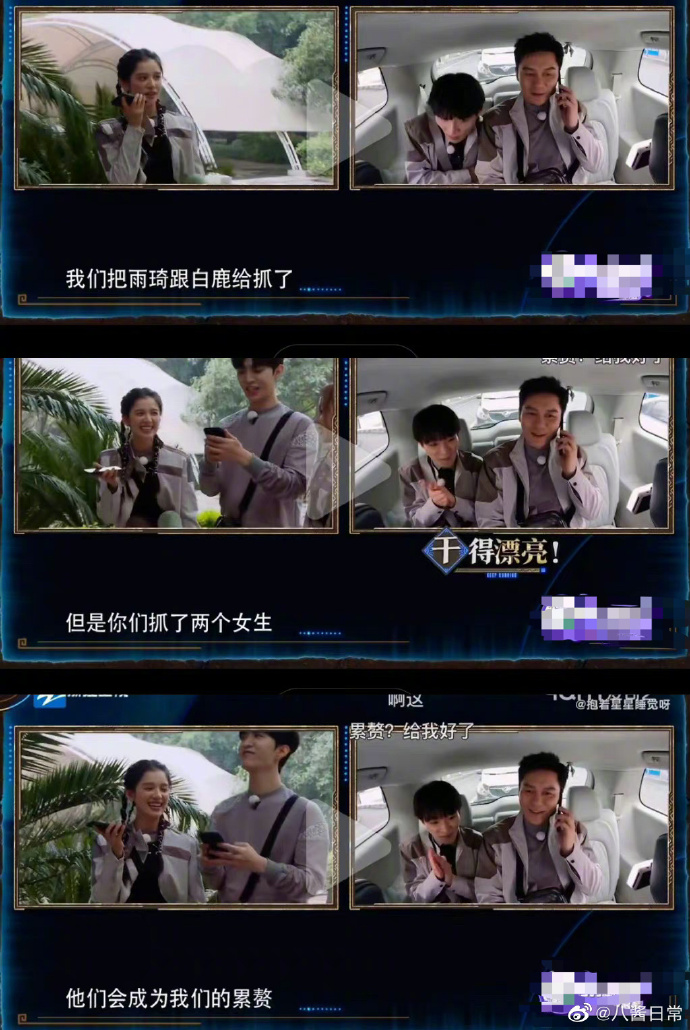 李晨在節目中脫口「女生是累贅」。（翻攝自微博）