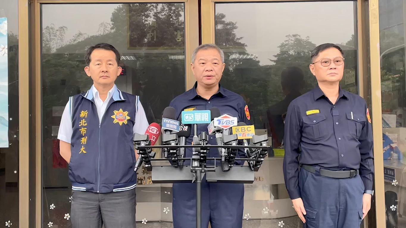新北市警局長廖訓誠（中）說明偵辦進度。（翻攝畫面）