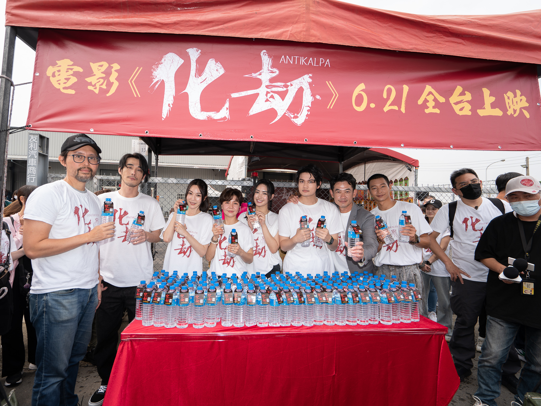 《化劫》劇組特別準備結緣水為參加大甲媽祖遶境的香客應援，左起：導演施文翰，演員黃騰浩、曾莞婷、于子育、雷嘉汭、劉子銓、柯叔元、黃冠智。（台北双喜電影提供）