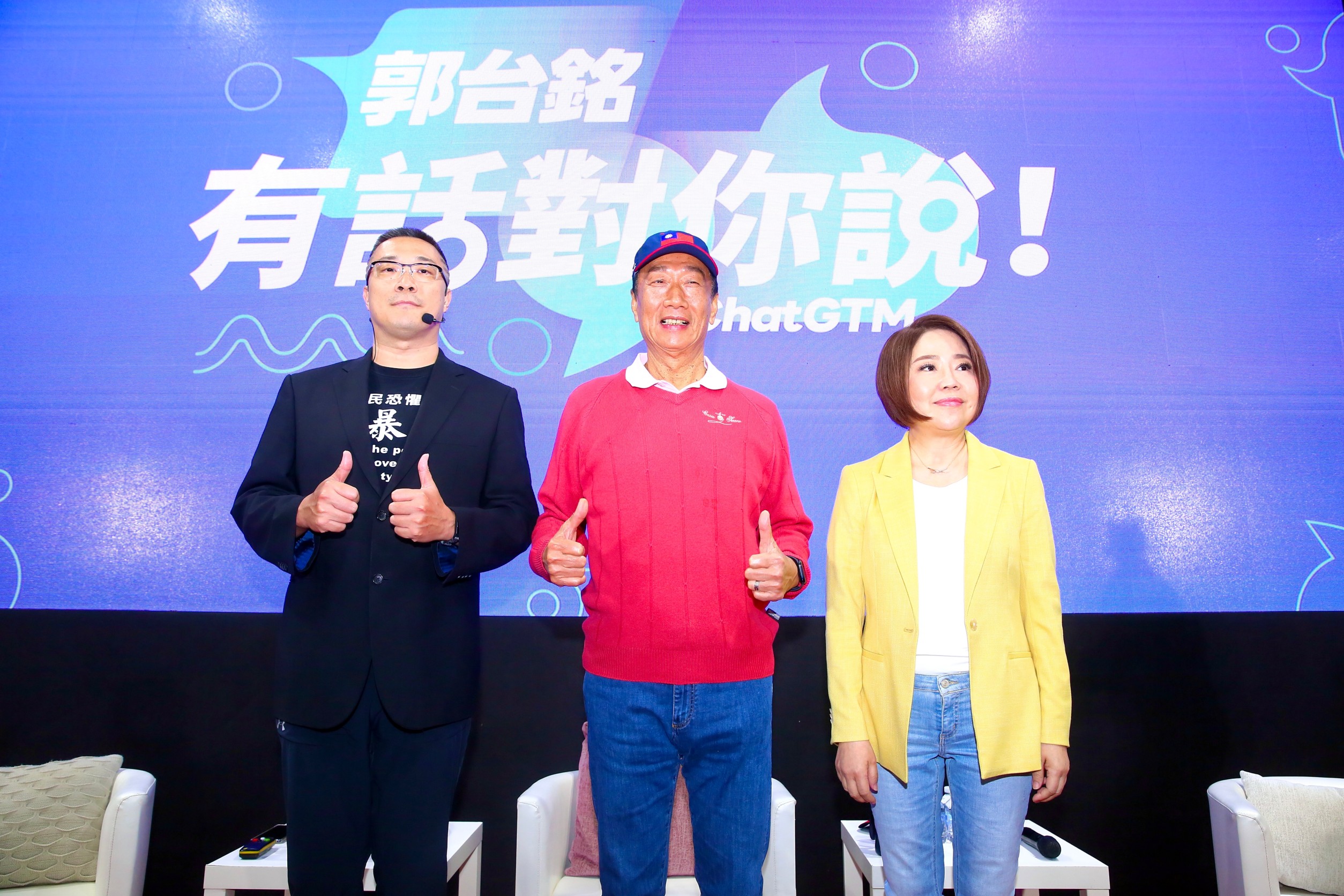 郭台銘與于美人、朱學恒同台大談「戰爭與和平」。