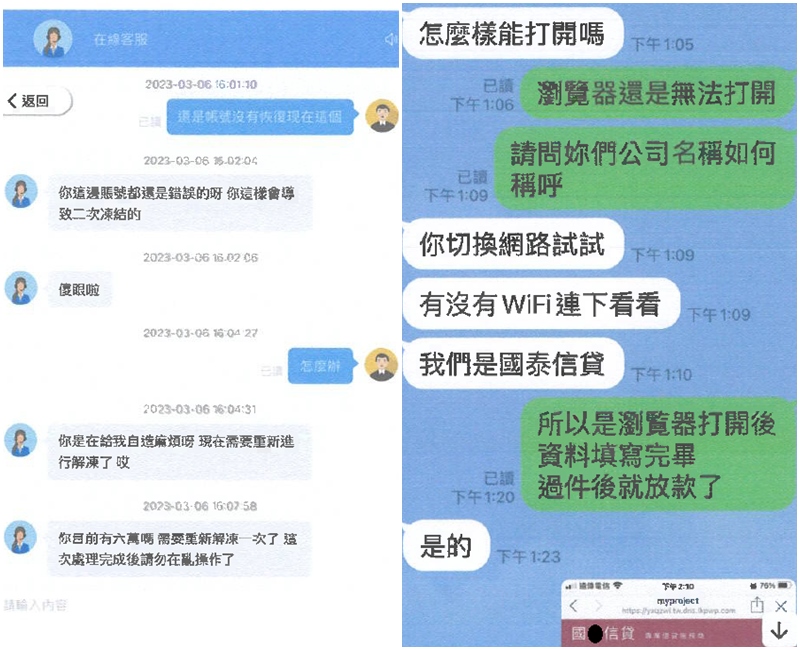 詐騙集團常見的話術。（警方提供）