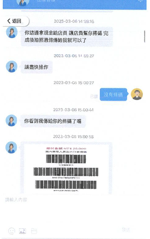 詐騙集團要民眾購買超商點數。（警方提供）