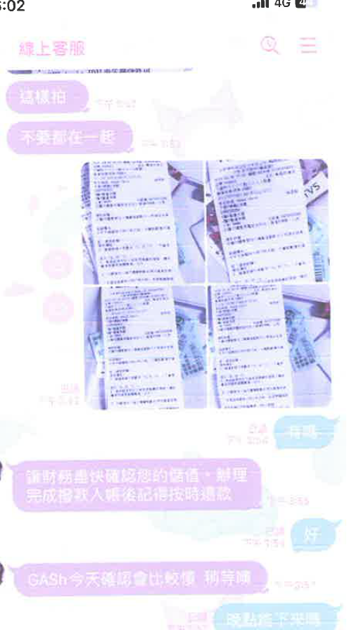 民眾被騙的單據。（警方提供）
