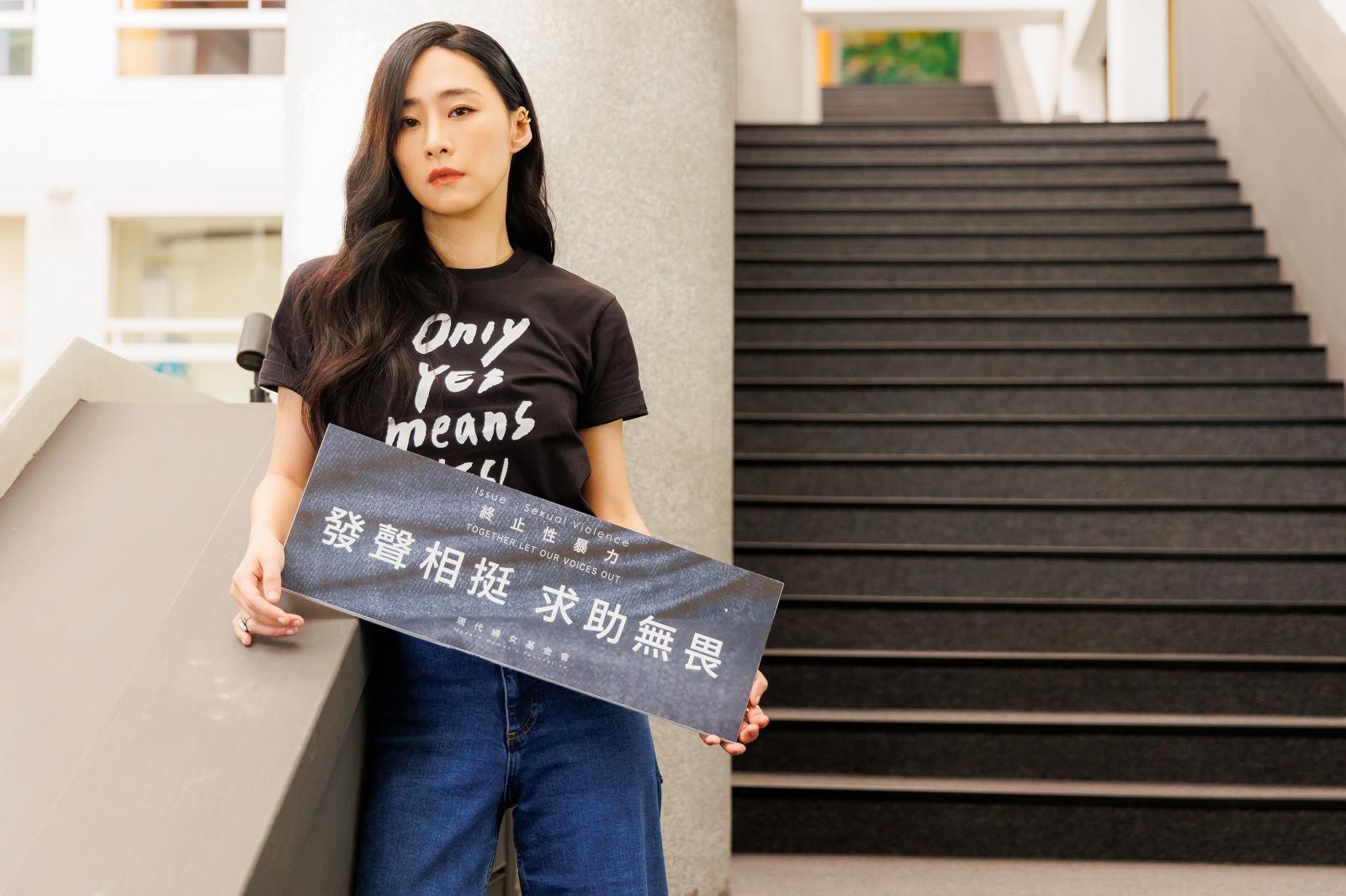 第3度為受性侵婦女發聲,吳可熙呼籲民眾發聲相挺,打造讓每個人都能求助無畏的安心環境。(現代婦女基金會提供)