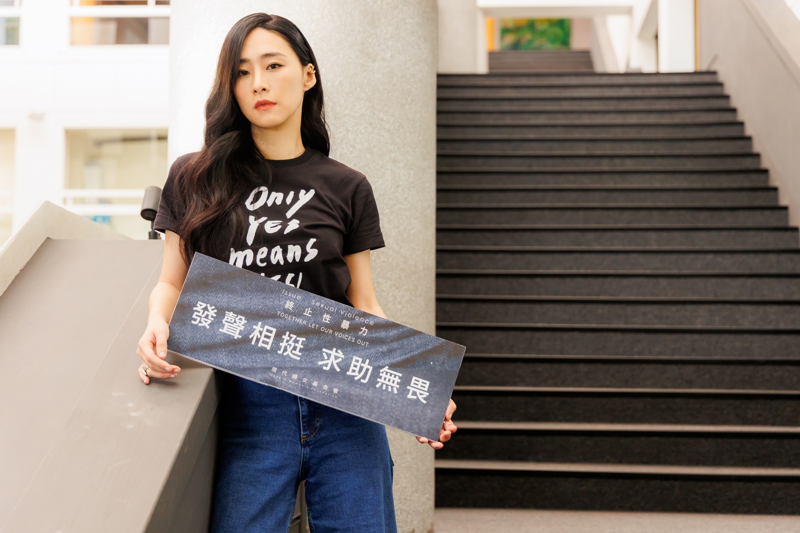 第3度為受性侵婦女發聲，吳可熙呼籲民眾發聲相挺，打造讓每個人都能求助無畏的安心環境。（現代婦女基金會提供）