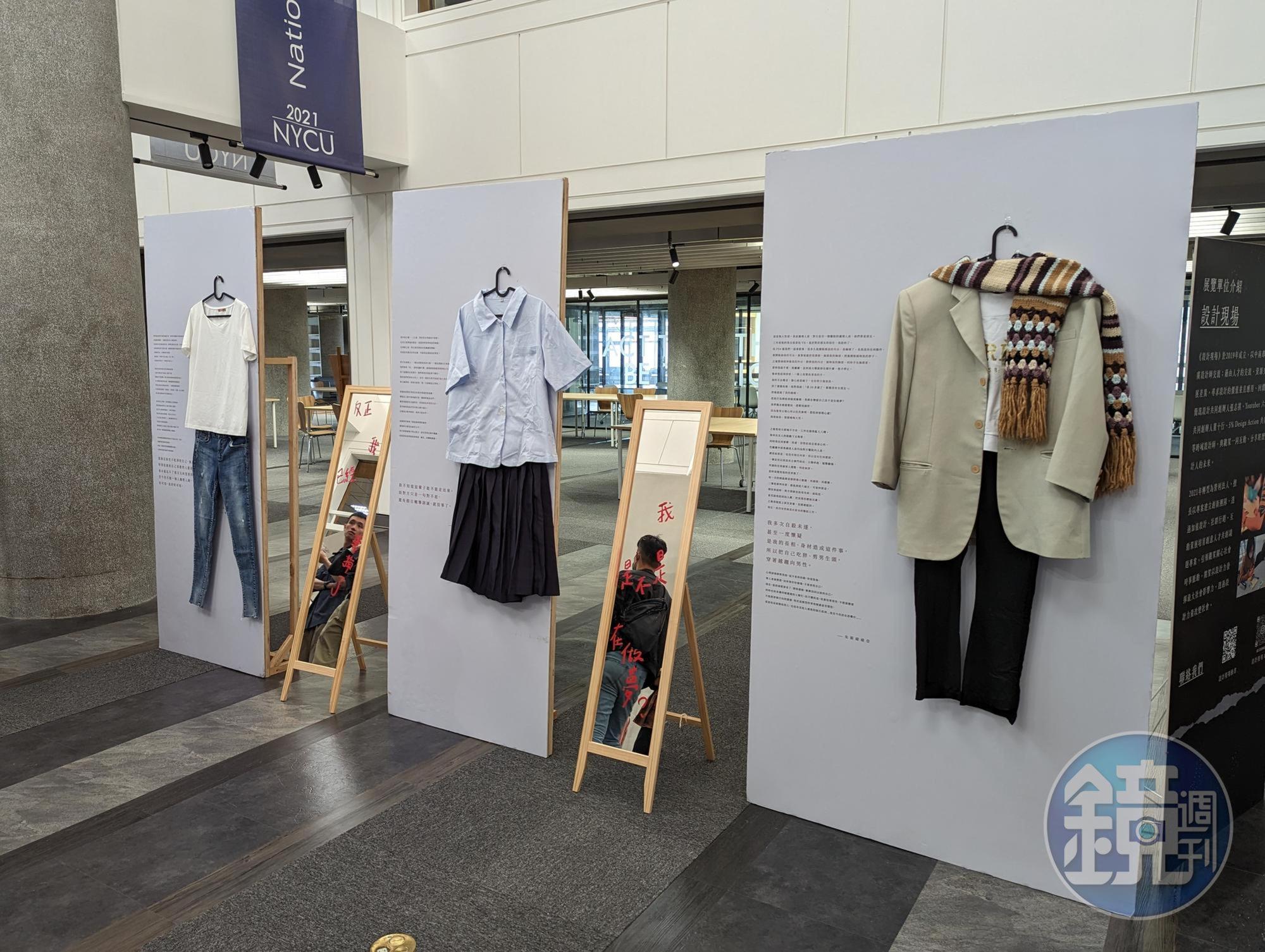 展覽展出12套仿擬被害者受害時所穿衣物,還原背後受害女孩發生的故事。