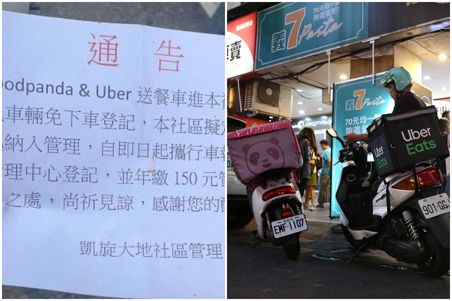 新竹縣某社區近日公告要求外送員繳交150元管理費才能送餐，遭到外送員揚言抵制。（翻攝自爆廢公社、本刊資料照）