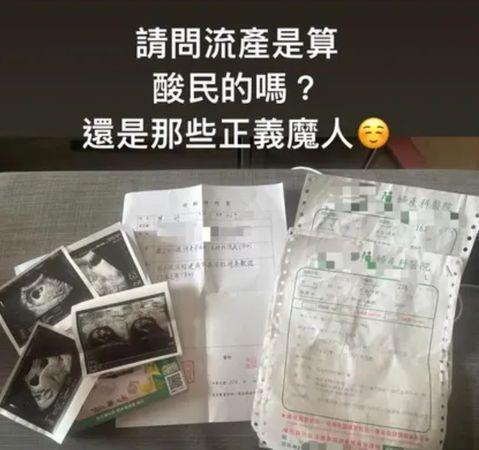 自稱懷孕3個月的陳女疑似差點流產,讓好姐妹氣得發文抱屈。(翻攝自PTT)