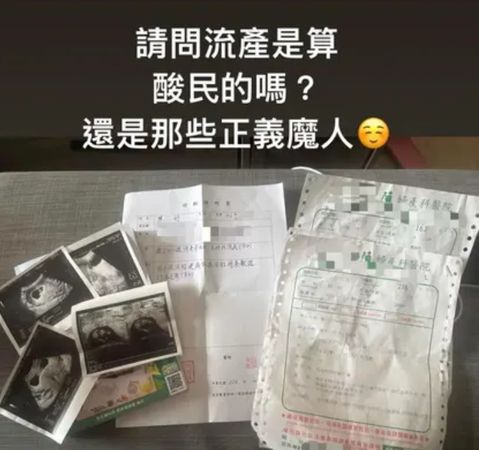 自稱懷孕3個月的陳女疑似差點流產，讓好姐妹氣得發文抱屈。（翻攝自PTT）