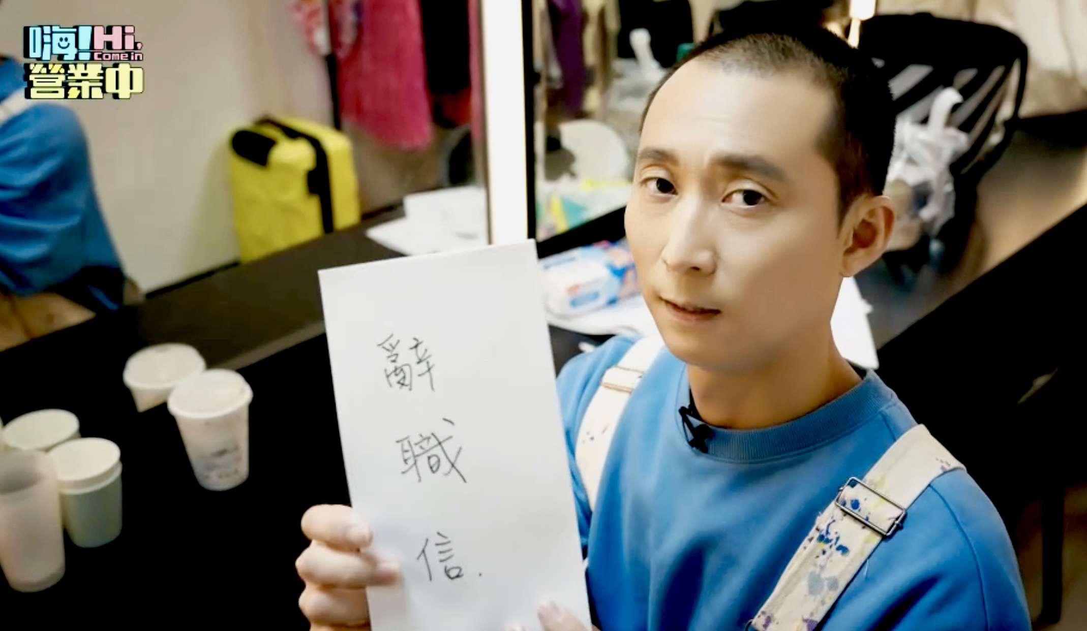 《嗨！營業中2》即將在5月開播，成員浩子等人卻爆出集體辭職。（好看娛樂提供）