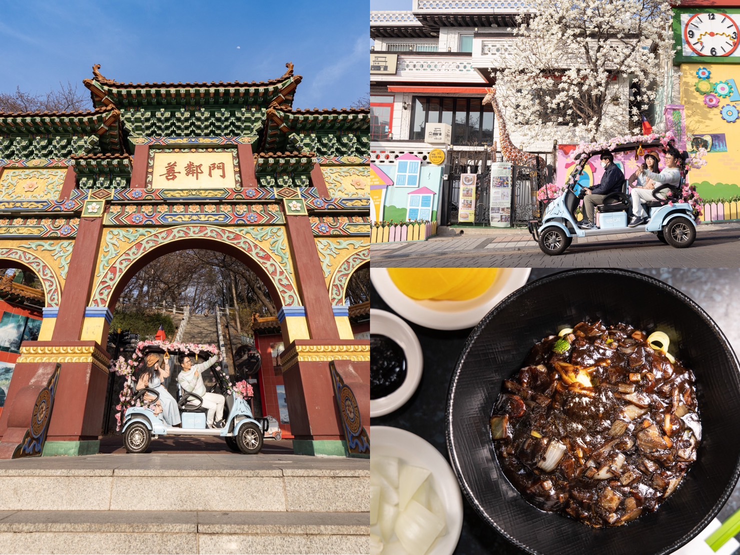 「仁川中國城」無論步行，或者搭乘導覽電動車，都足夠花上一整天吃喝逛玩。