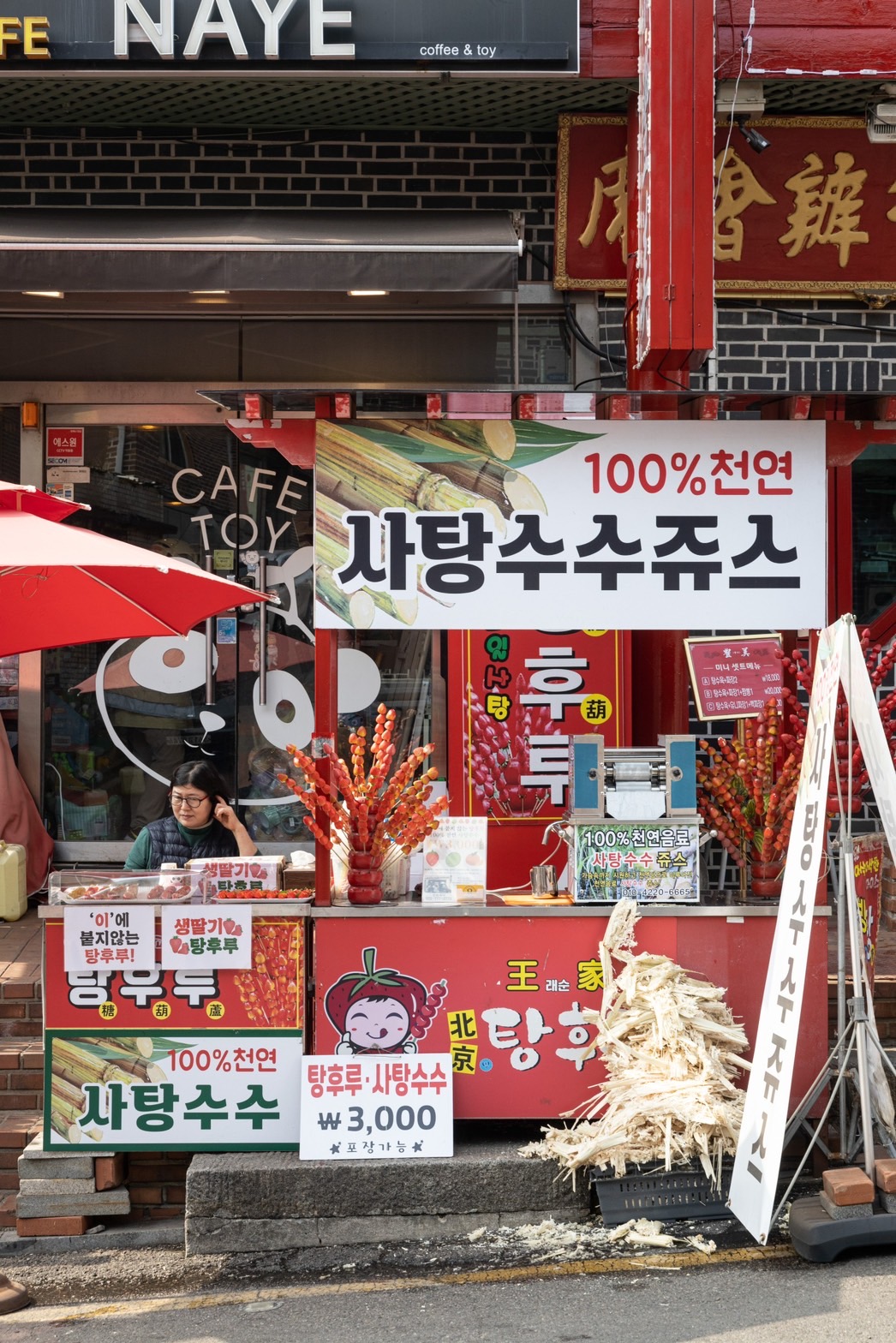 吃完正餐，還可以到餐館外的糖葫蘆攤位來支飯後甜點。