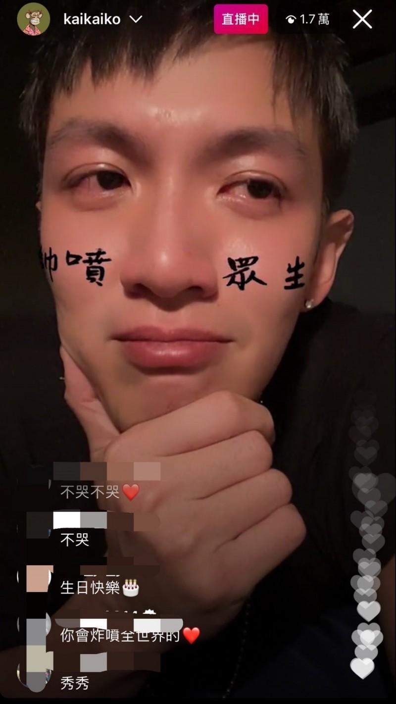 柯震東30歲生日時深夜開直播,面對湧進的粉絲生日祝福,他一度哽咽落淚,感嘆「7年來已經很多人沒有跟我說生日快樂。」(翻攝自柯震東IG)