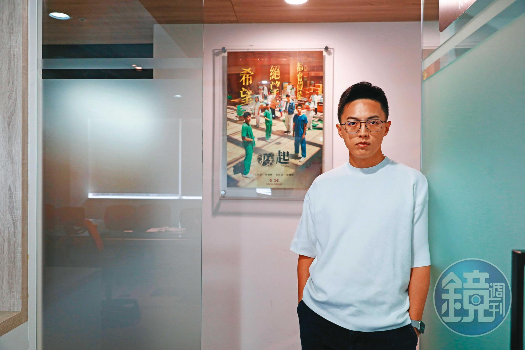 電影《疫起》耗資6千萬元，是林君陽睽違8年的大銀幕作品。