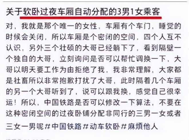 一名女網友在社群上PO文抱怨。(翻攝自微博)