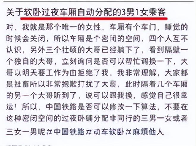 一名女網友在社群上PO文抱怨。(翻攝自微博)