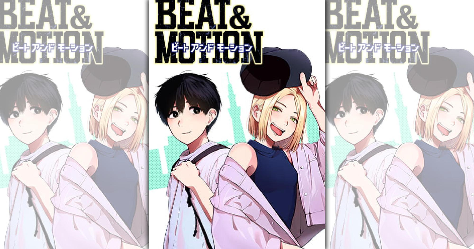 新人漫畫家藤田直樹的作品《BEAT & MOTION》在「MILLION TAG」甄選企劃中奪冠，未來將推出動畫。（翻攝自集英社Manga Plus）