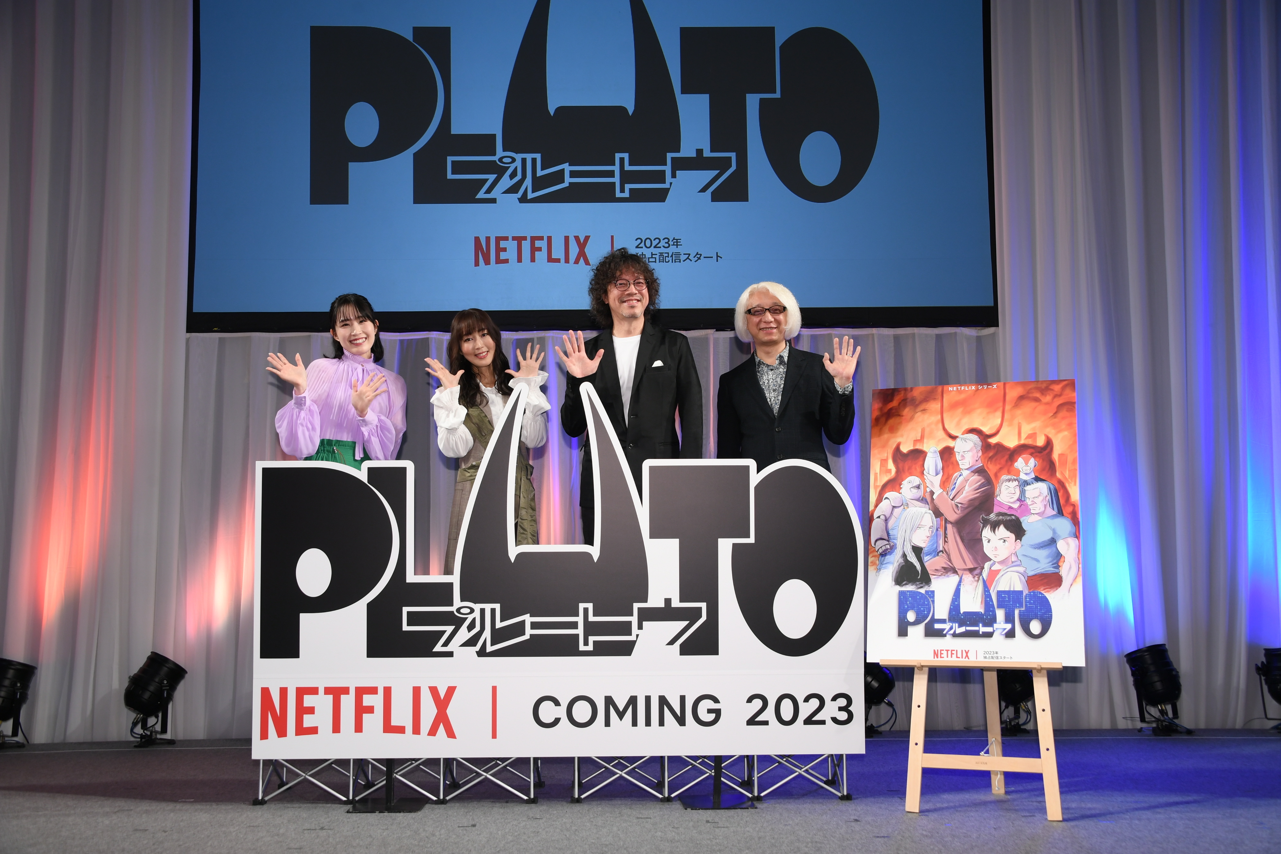 《PLUTO 冥王》監製手塚真（右起）、漫畫家浦澤直樹、聲優「小金剛」日笠陽子、「烏蘭」鈴木實里日前現身Anime Japan動漫展造勢。（Netflix提供）