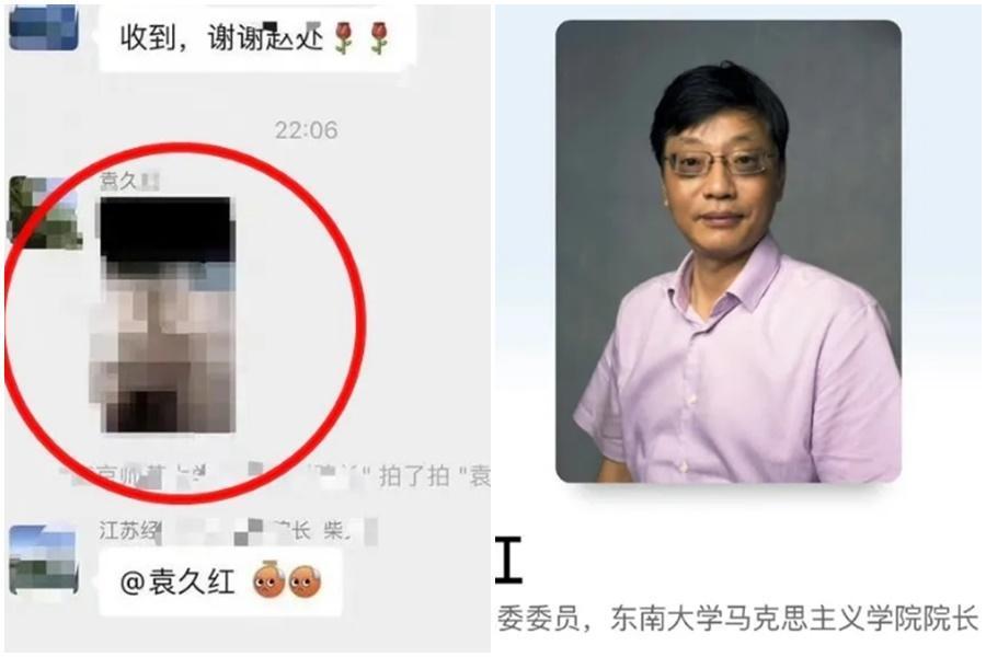 中國一間大學馬克思主義學院的院長,誤在300多人的即時通訊群組PO出女性裸露照片。(翻攝自微薄)