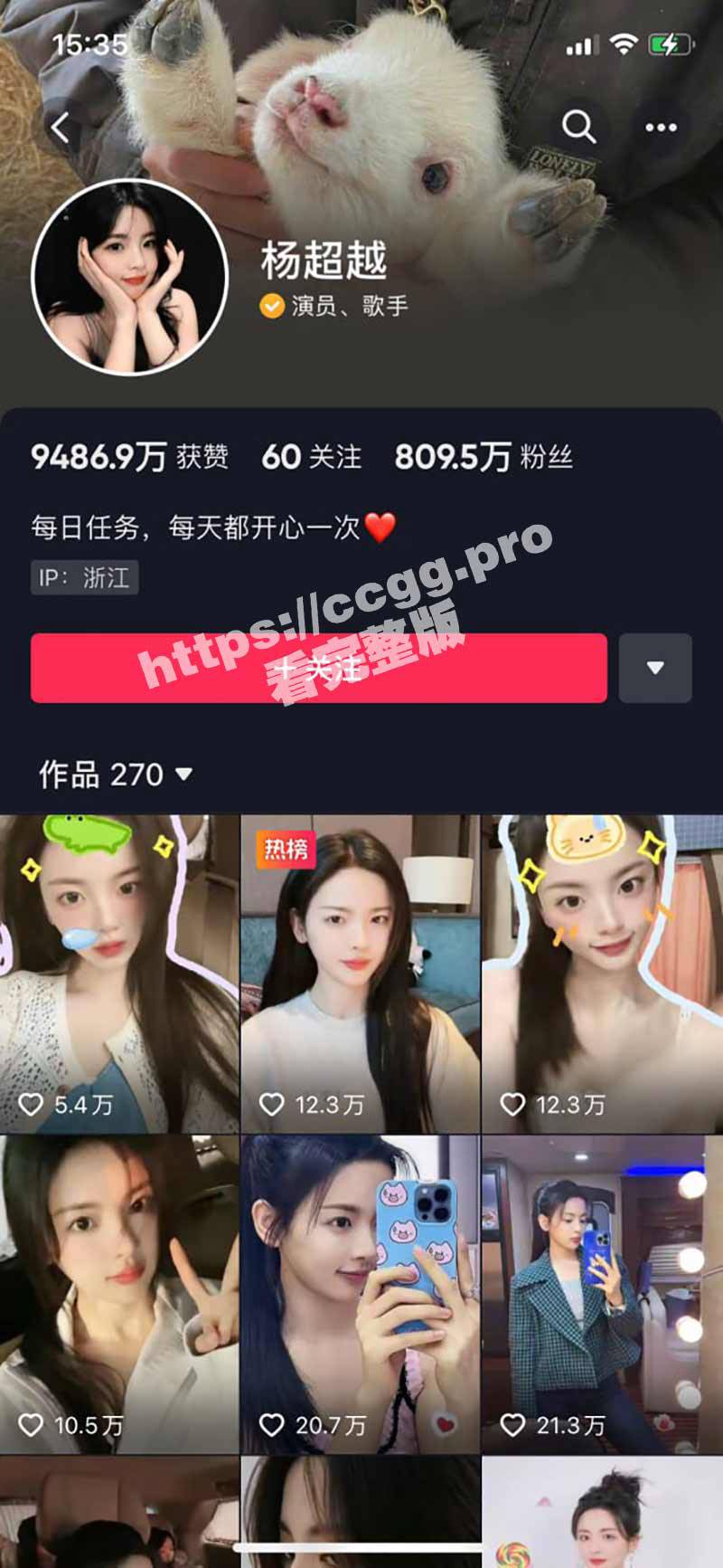 楊超越的露點影片，近日引發網友熱議。（翻自《51吃瓜網》）