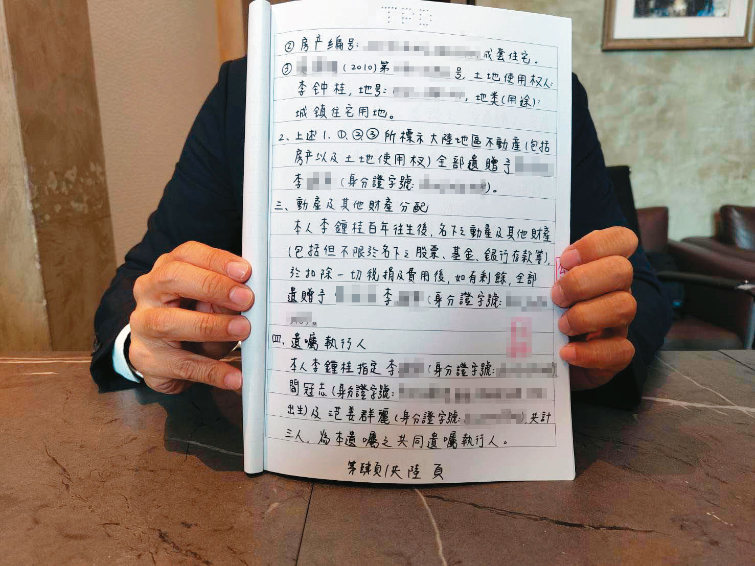 李家人Paul拿出李鍾桂的遺囑，證明他是李的合法繼承人。