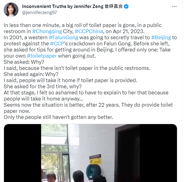發文者表示，「如果公廁提供衛生紙，大家就會把衛生紙帶回家」。（翻攝自@jenniferzeng97推特）