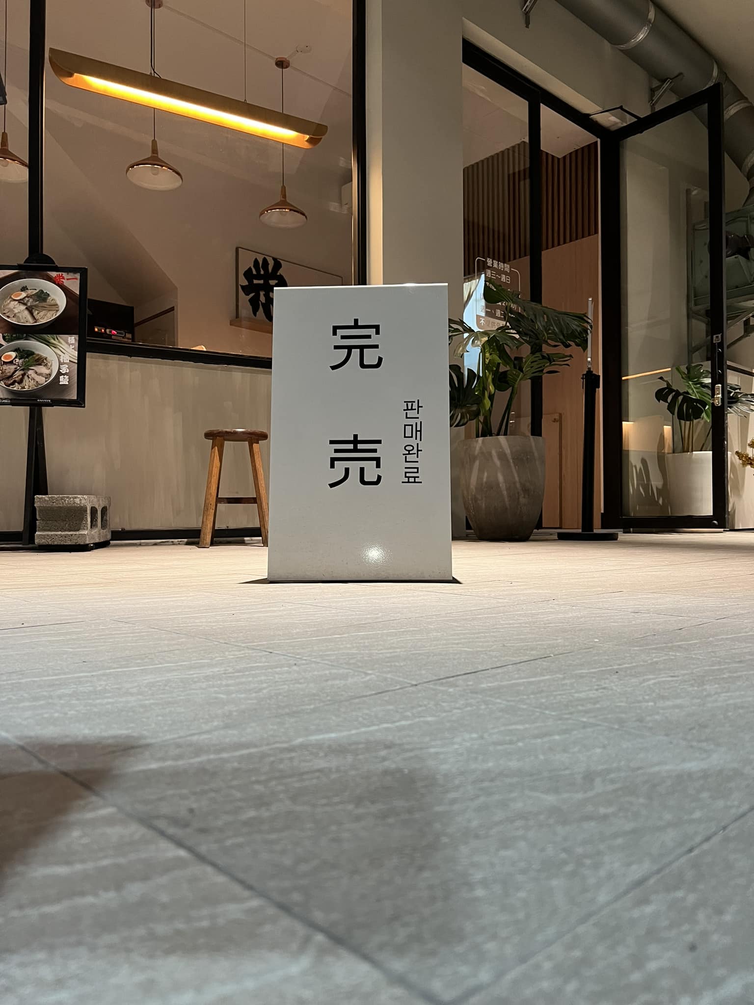 拉麵店每天開賣不到數小時，品項就完銷。（榮一拉麵提供）