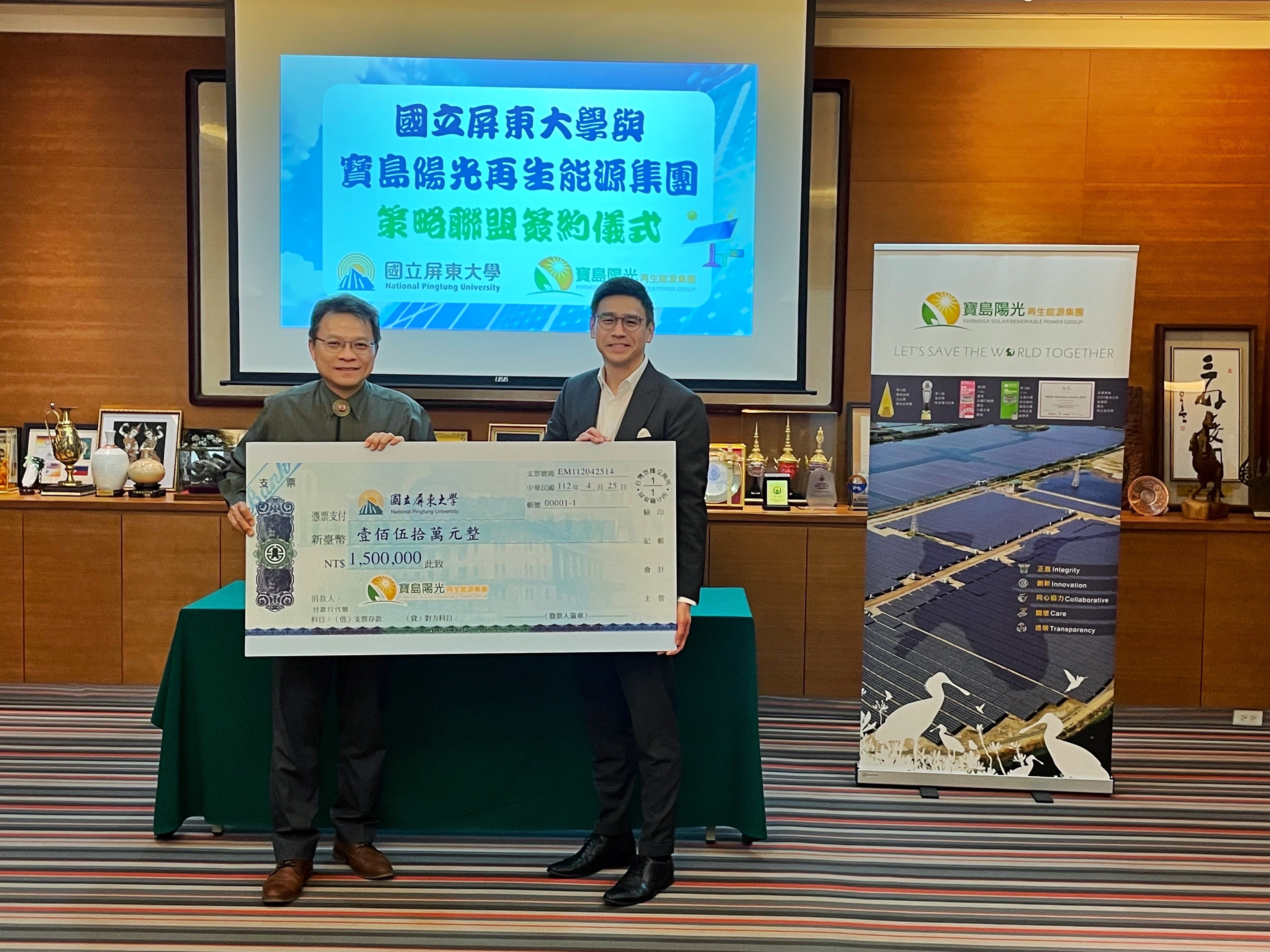 寶島陽光再生能源集團執行長卓國良（右）代表捐贈150萬元獎學金予國立屏東大學。（寶島陽光提供）