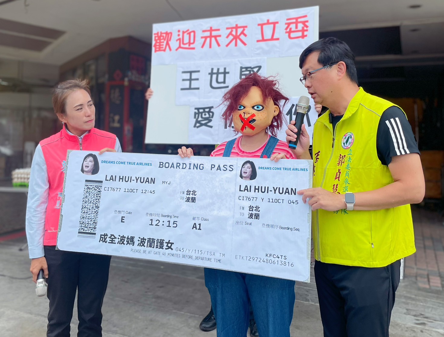 郭貞慧團隊指控賴惠員在初選民調前夕「出奧步」。（郭貞慧團隊提供）