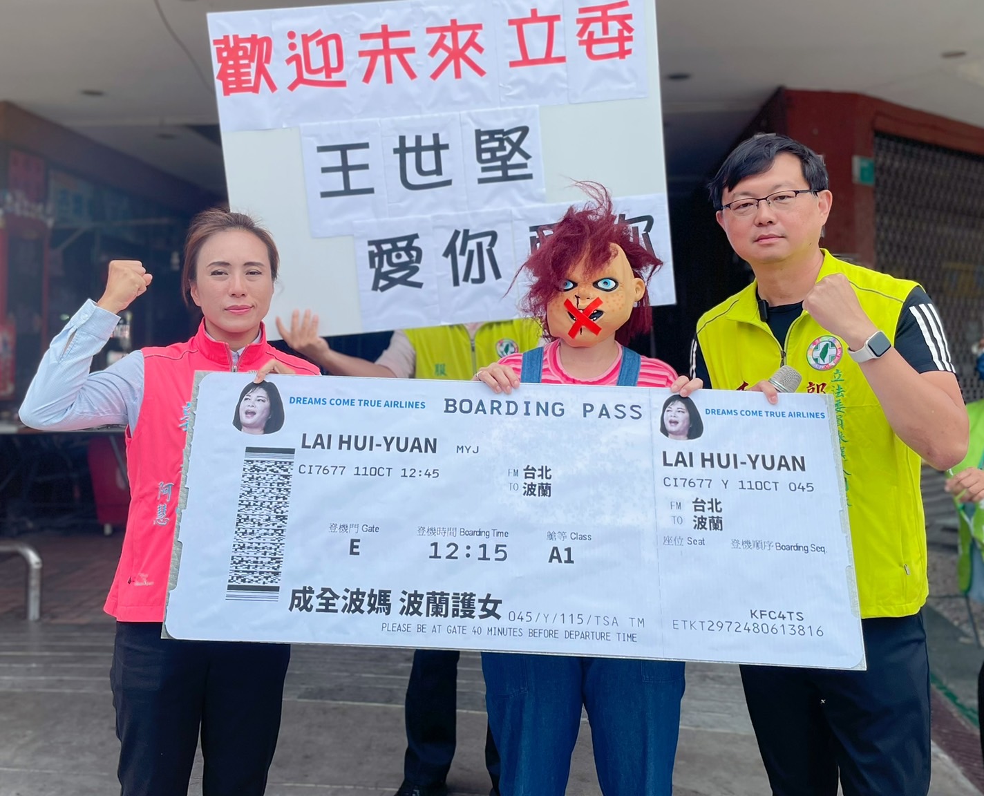 郭貞慧團隊派人扮成「鬼娃恰吉」，在嘴上貼上膠布，象徵王世堅「被噤聲」的無奈。（郭貞慧團隊提供）