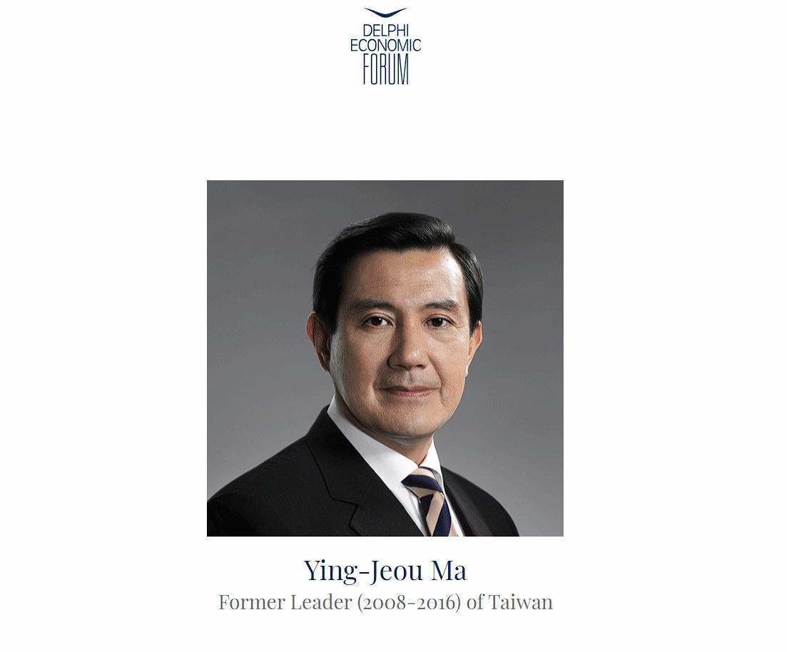 馬英九的講者介紹頁面又從台灣前總統被改為台灣前領導人。(翻攝自德爾菲論壇官網)