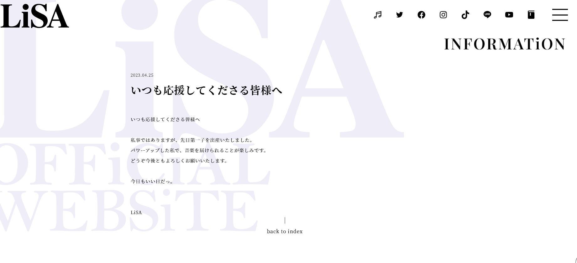 日本歌手LiSA無預警宣布已「生下第一個孩子」,讓粉絲相當意外。(翻攝自LiSA官方網站)