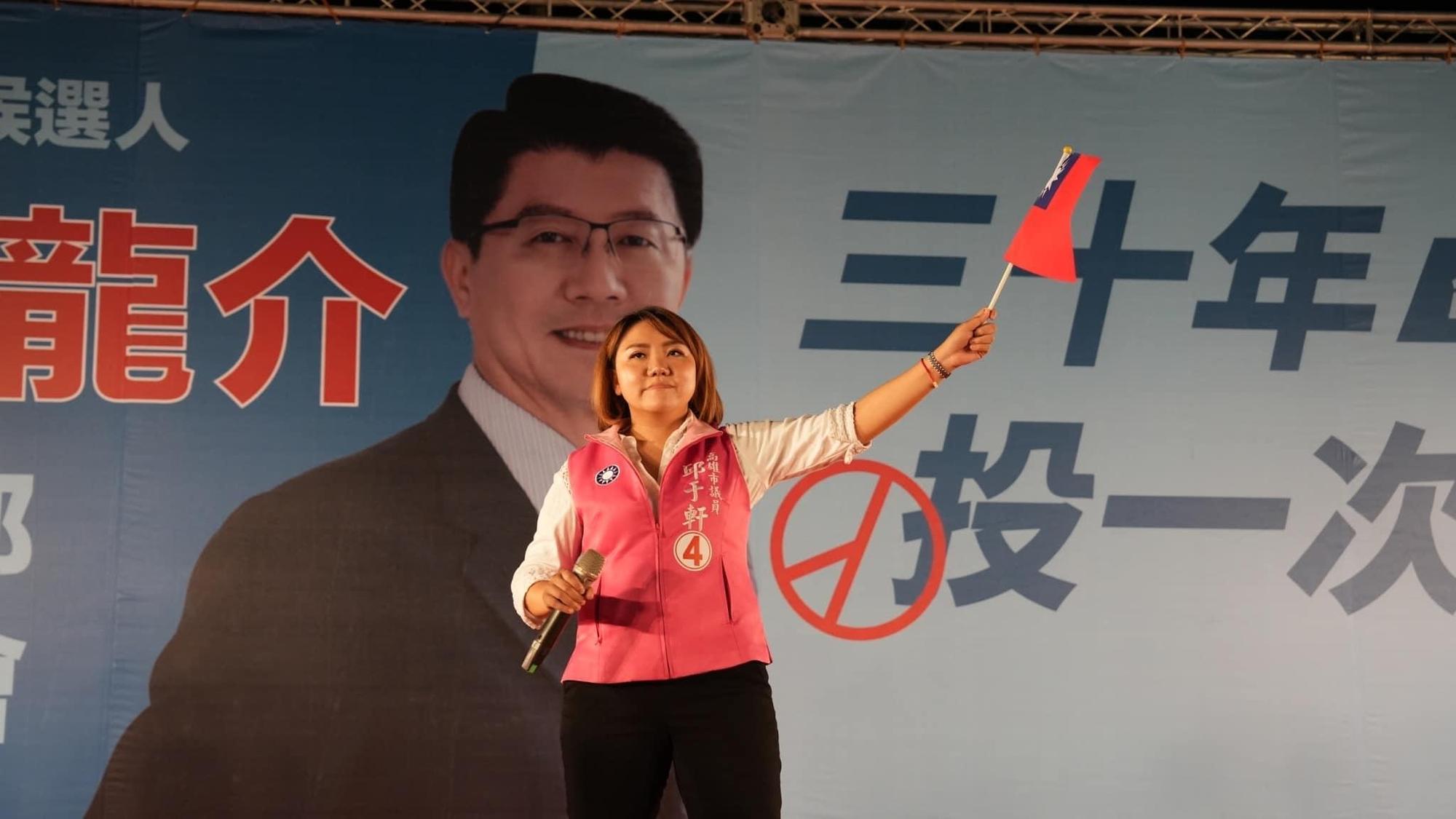 國民黨高雄市議員邱于軒宣布不會參加2024立委選舉，痛批「國民黨搞自己人」。（翻攝自高雄市議員 邱于軒臉書）