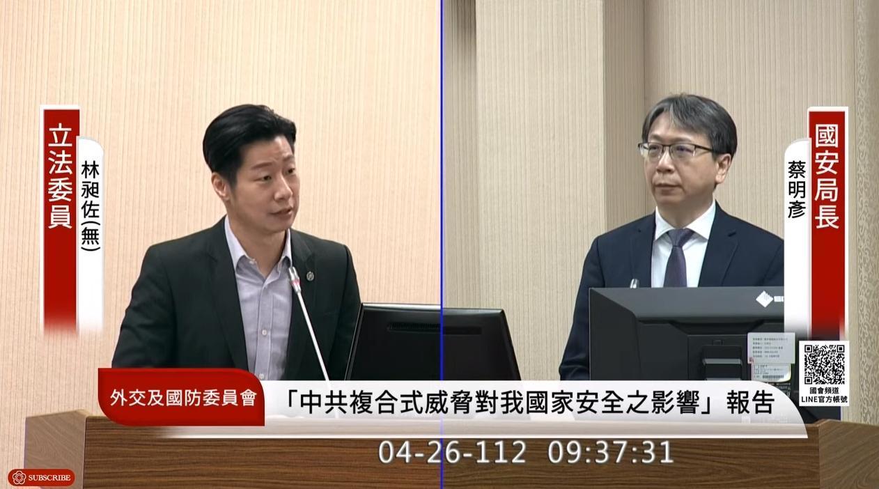 蔡明彥強調，從國家安全角度，不能掉以輕心或過度樂觀看待中共對台灣的威脅。（翻攝自國會頻道YouTube）