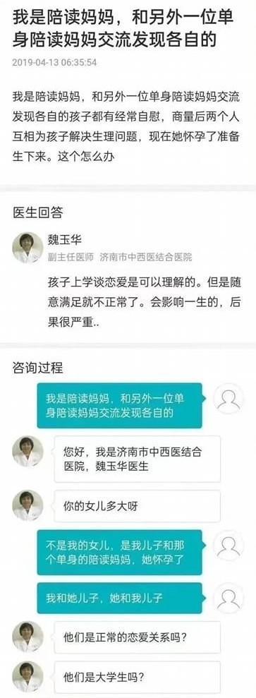 這段醫師與病患的對話，近日再度引發網友關心與討論。（翻自臉書）