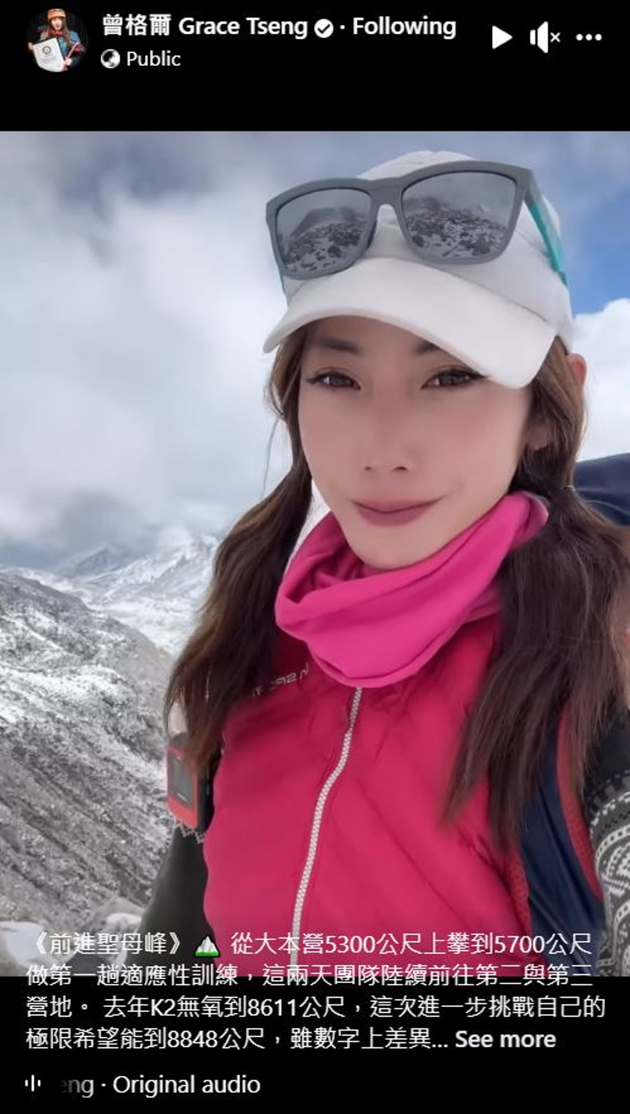 曾格爾目前在尼泊爾挑戰無氧攀登聖母峰。（翻攝曾格爾臉書）