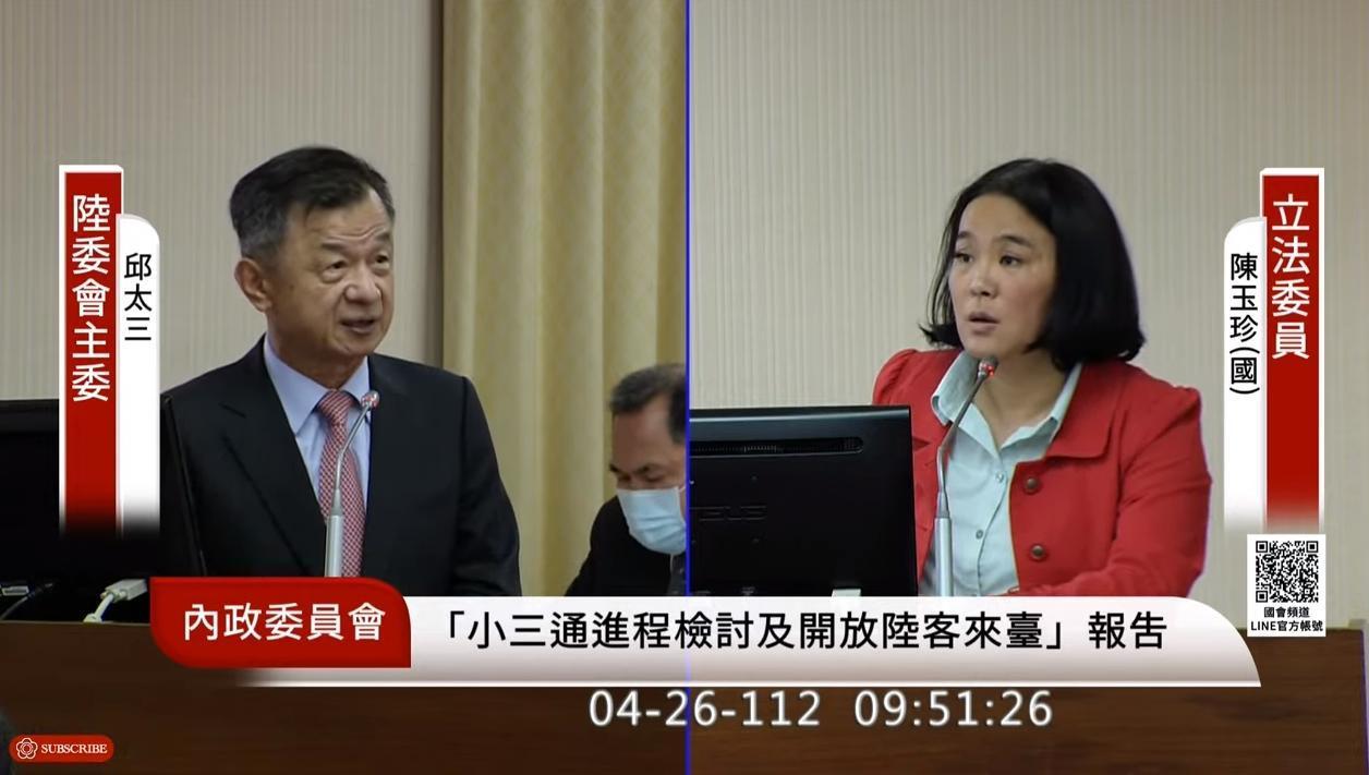 陳玉珍表示，中國並未禁止中國旅客前往金馬澎自由行，認為我方也應開放。（翻攝自國會頻道YouTube）