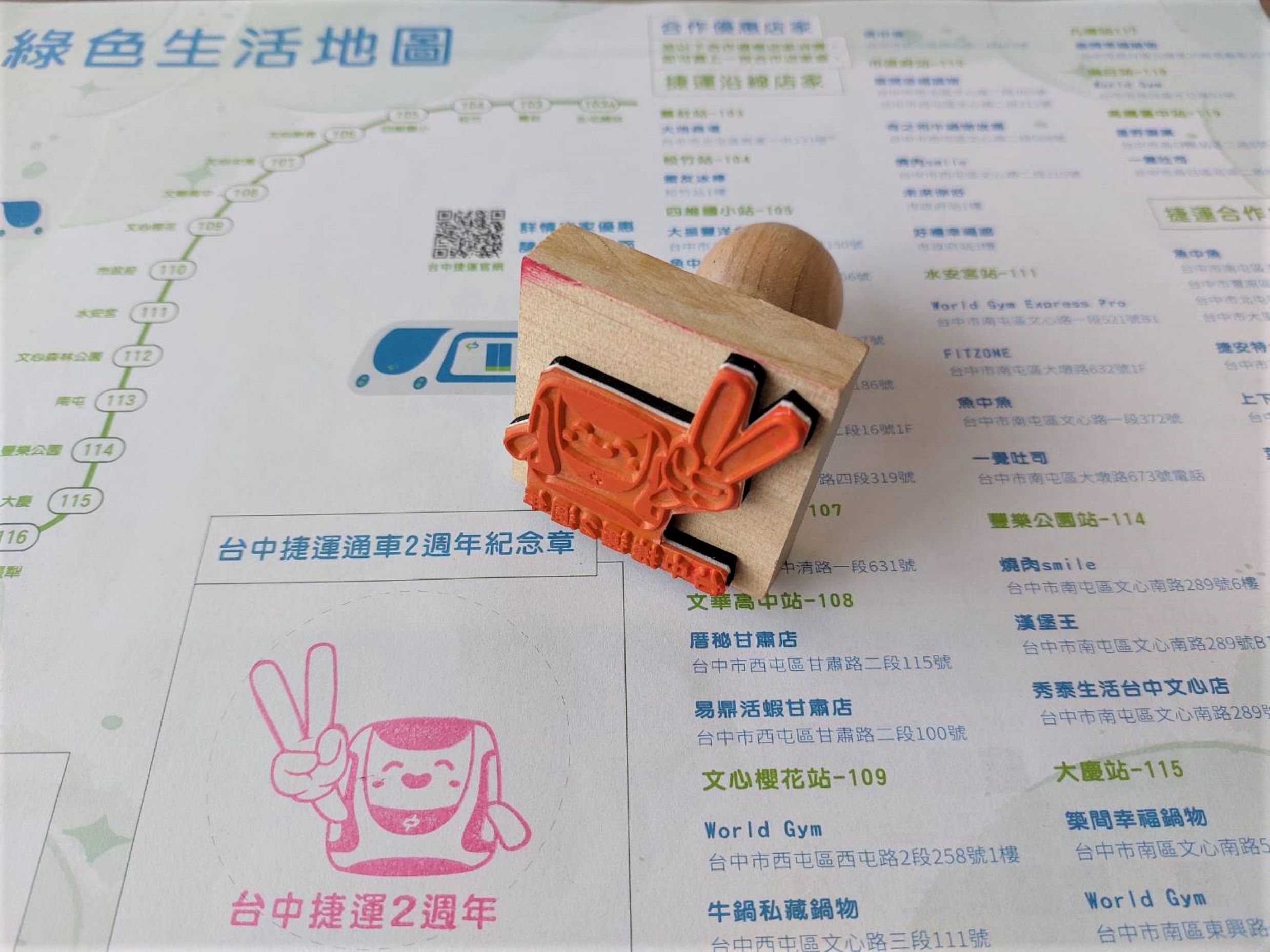 中捷推出「綠色生活地圖」集章任務抽機票活動。（中捷提供）