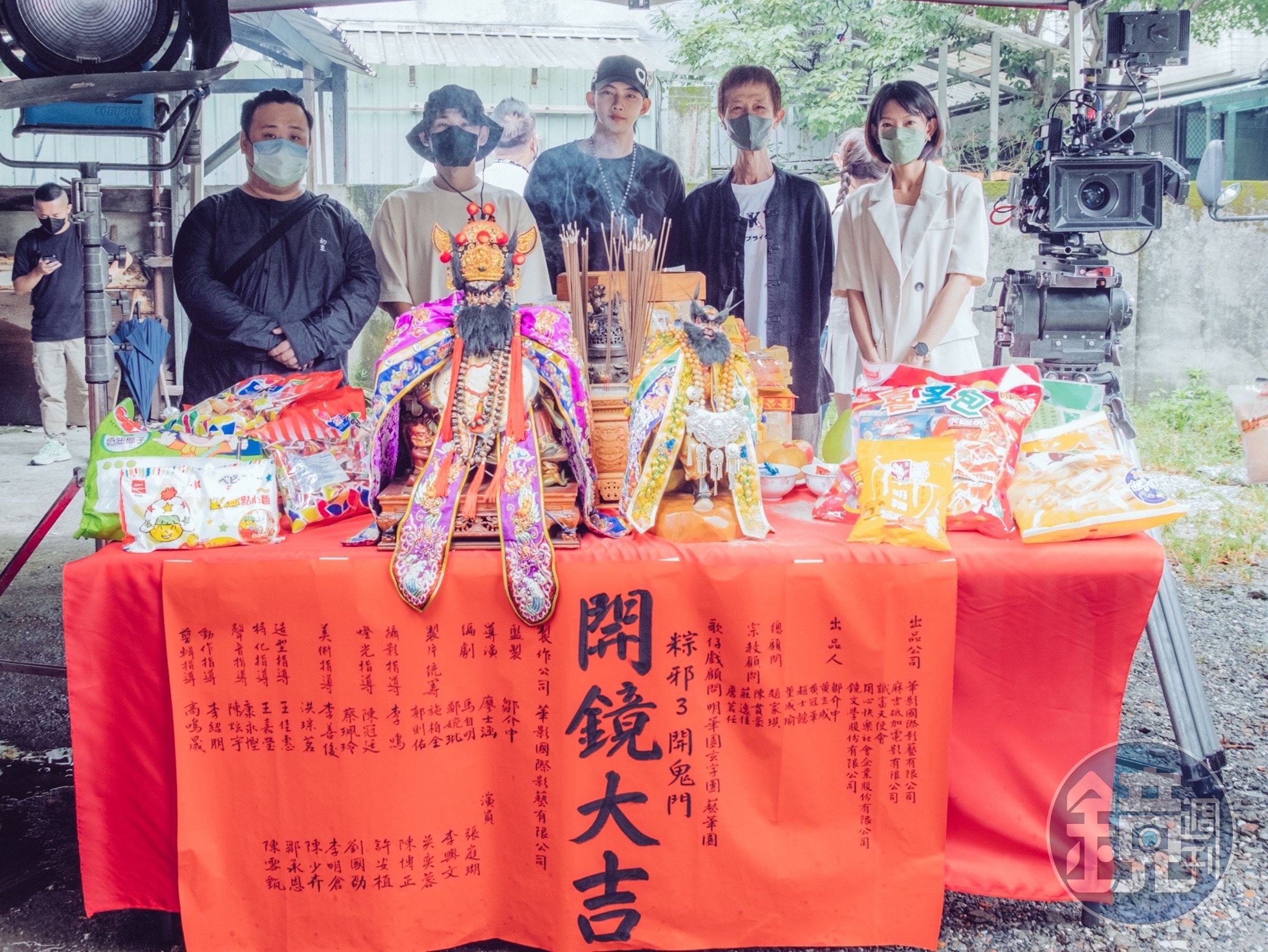 《粽邪3》去年開鏡，由劉國劭（左起）、草屯囝仔阿倉、張庭瑚、陳博正、吳奕蓉等人演出。（華影提供）