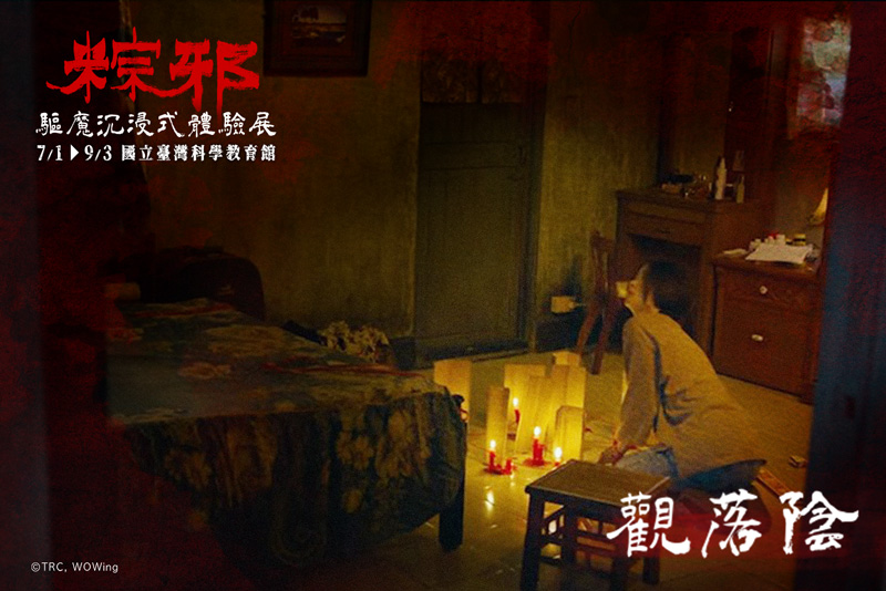 體驗展高規格還原電影經典場景與故事,如觀落陰、巨型八卦陣等。(華影提供)