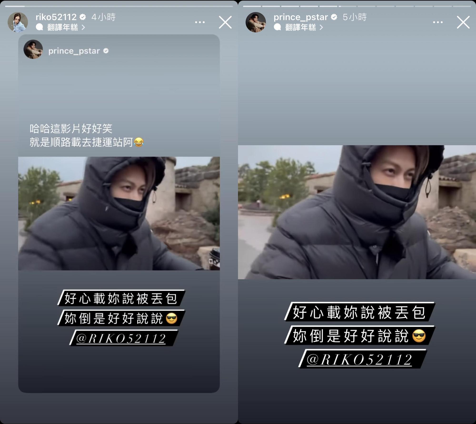 王子與席惟倫在IG上一搭一唱回應本刊報導。(翻攝自IG)