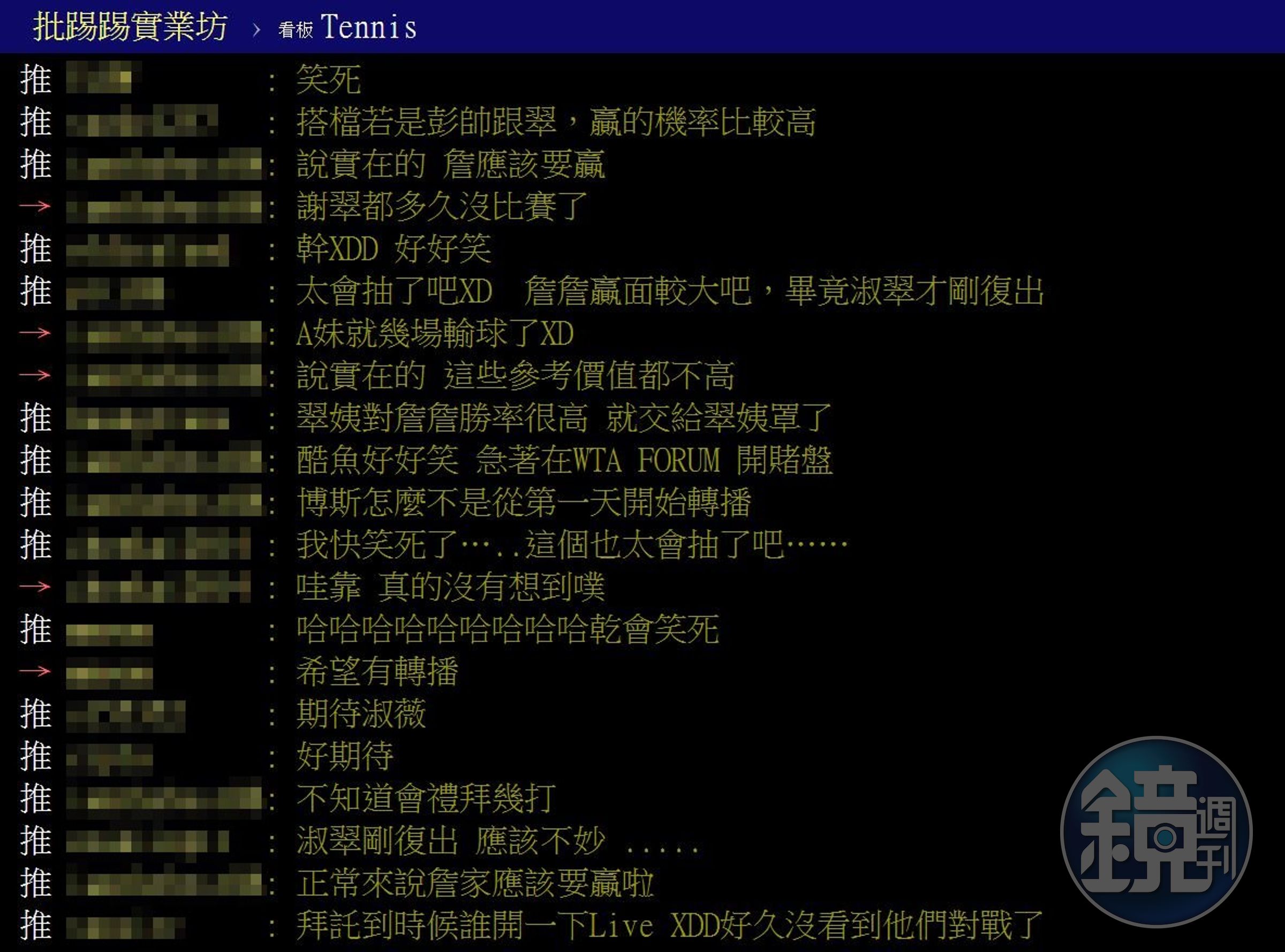 謝淑薇復出首戰對上詹家姊妹，引起話題。（翻攝PTT網球板）