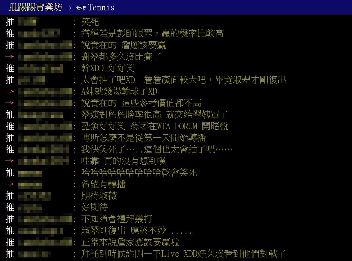 謝淑薇復出首戰對上詹家姊妹，引起話題。（翻攝PTT網球板）