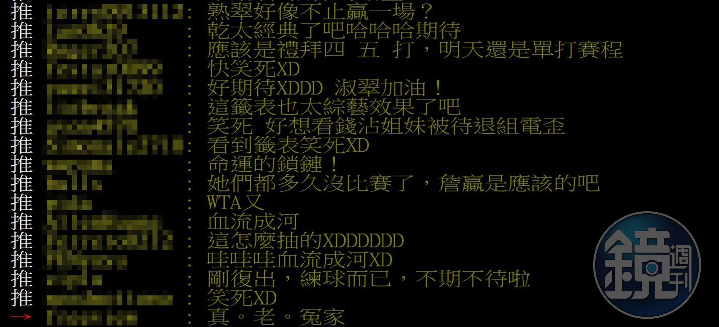 謝淑薇復出首戰對上詹家姊妹，引起話題。（翻攝PTT網球板）